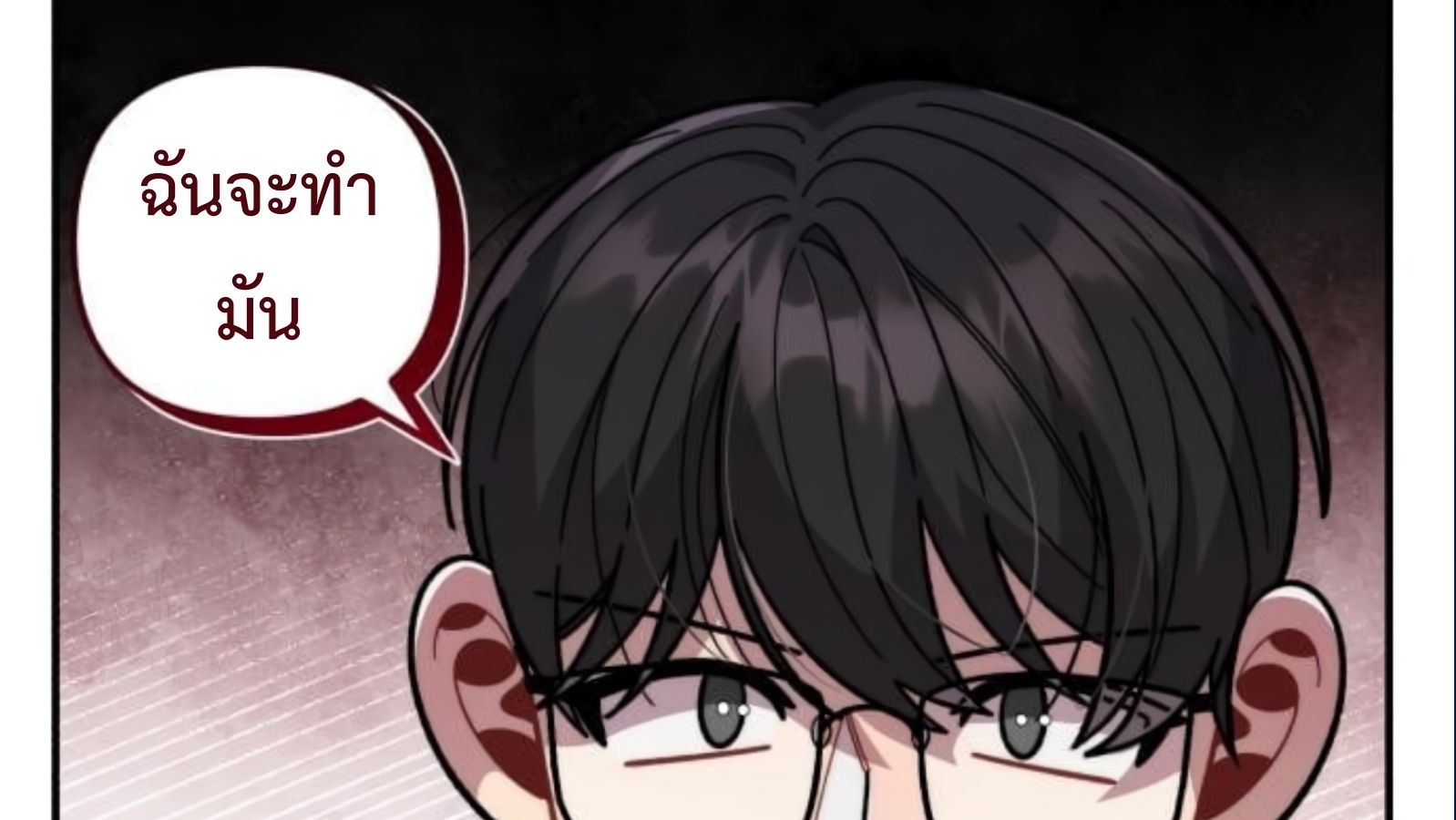 Musician Genius Who Lives Twice ตอนที่ 20 206