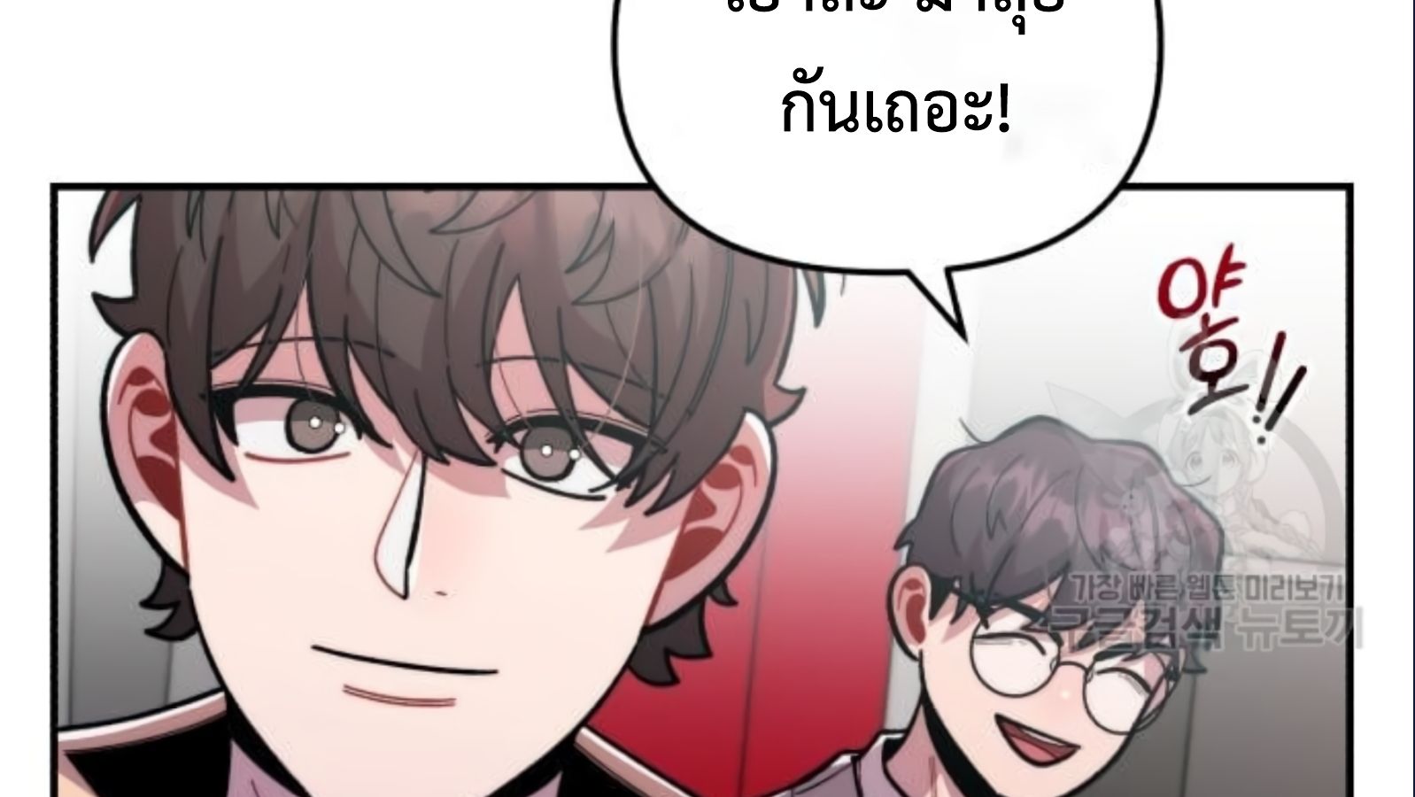 Musician Genius Who Lives Twice ตอนที่ 20 209