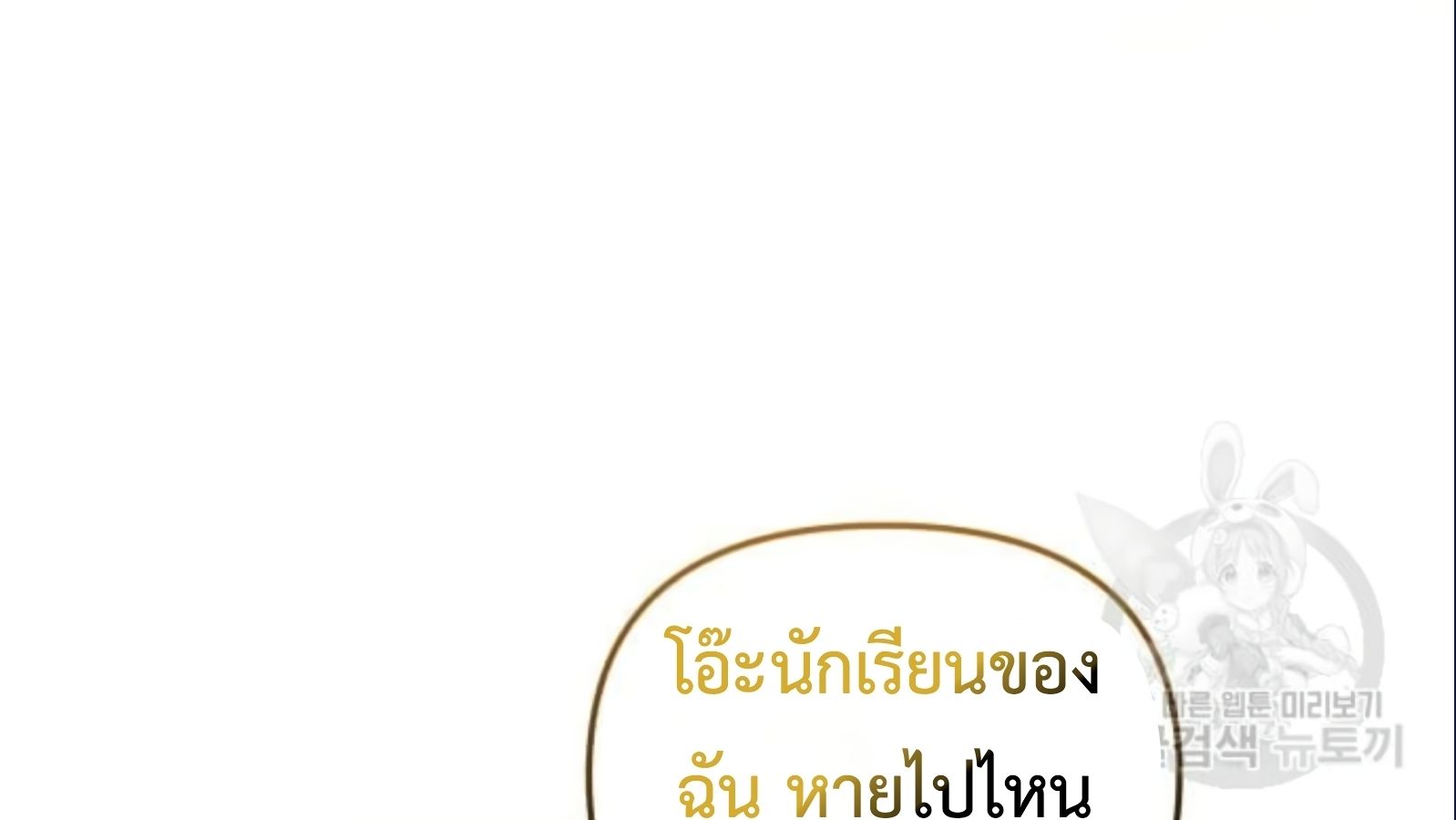 Musician Genius Who Lives Twice ตอนที่ 20 213