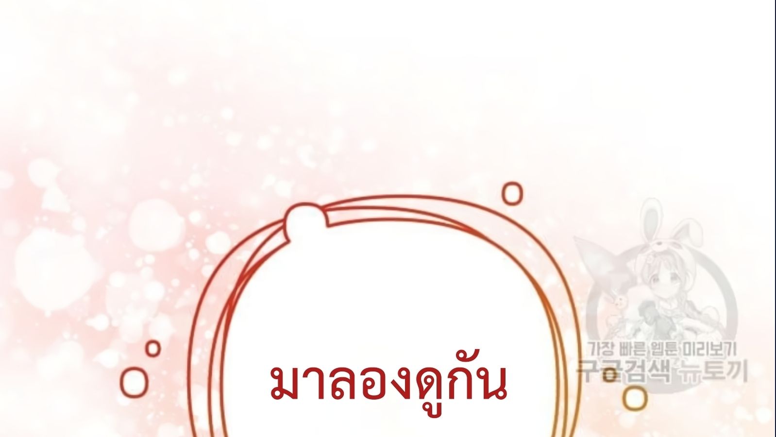 Musician Genius Who Lives Twice ตอนที่ 20 211