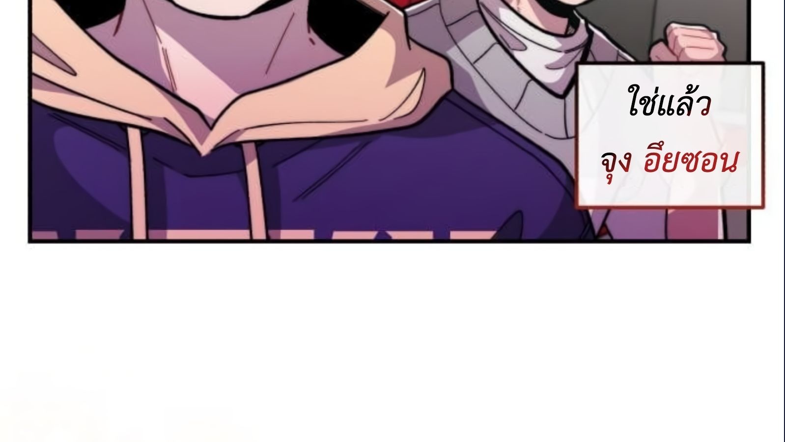 Musician Genius Who Lives Twice ตอนที่ 20 210