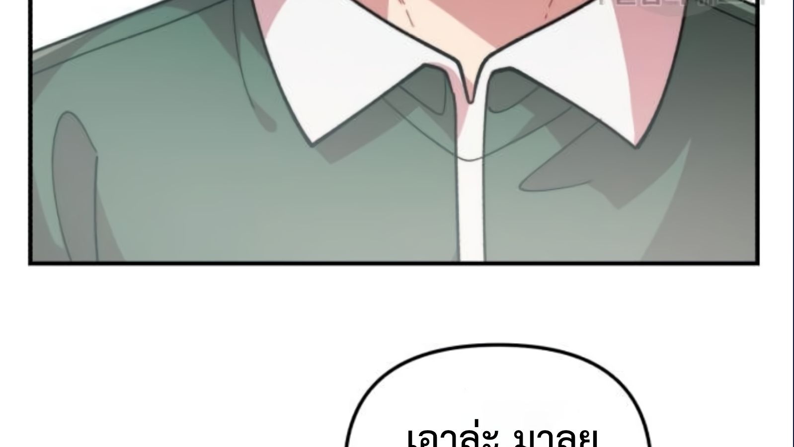 Musician Genius Who Lives Twice ตอนที่ 20 208