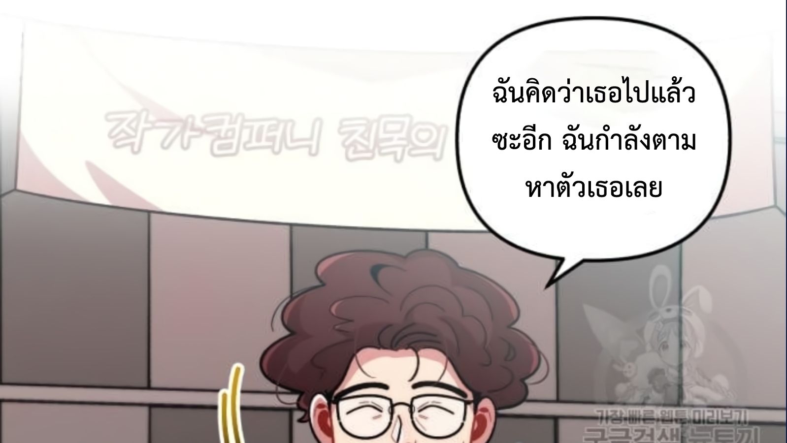 Musician Genius Who Lives Twice ตอนที่ 20 217