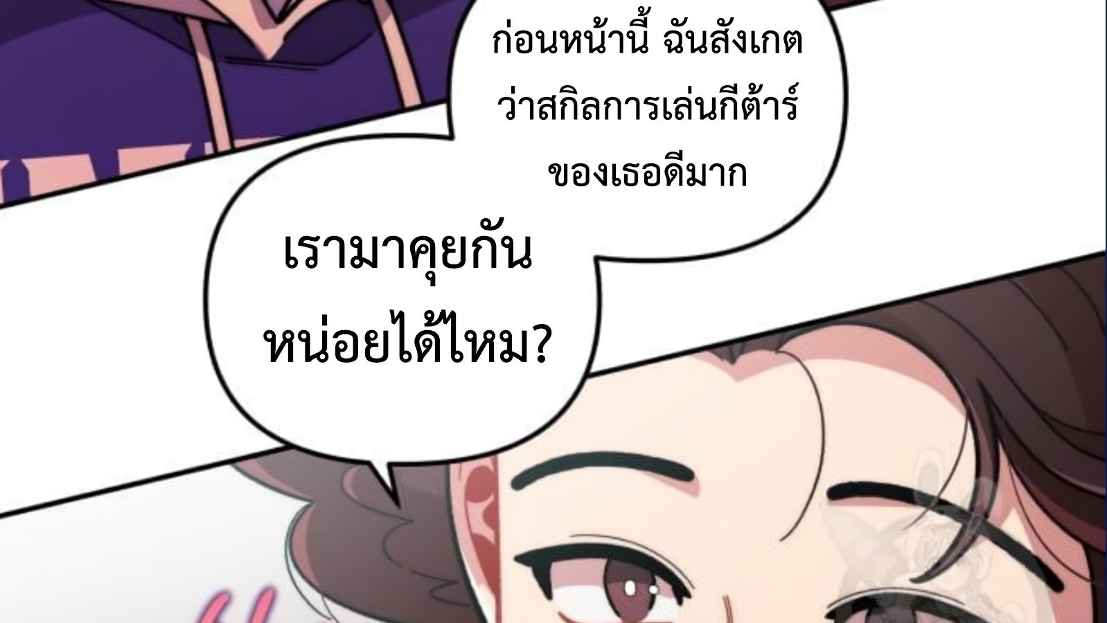 Musician Genius Who Lives Twice ตอนที่ 20 221