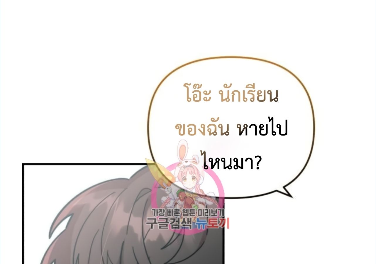 Musician Genius Who Lives Twice ตอนที่ 21 2