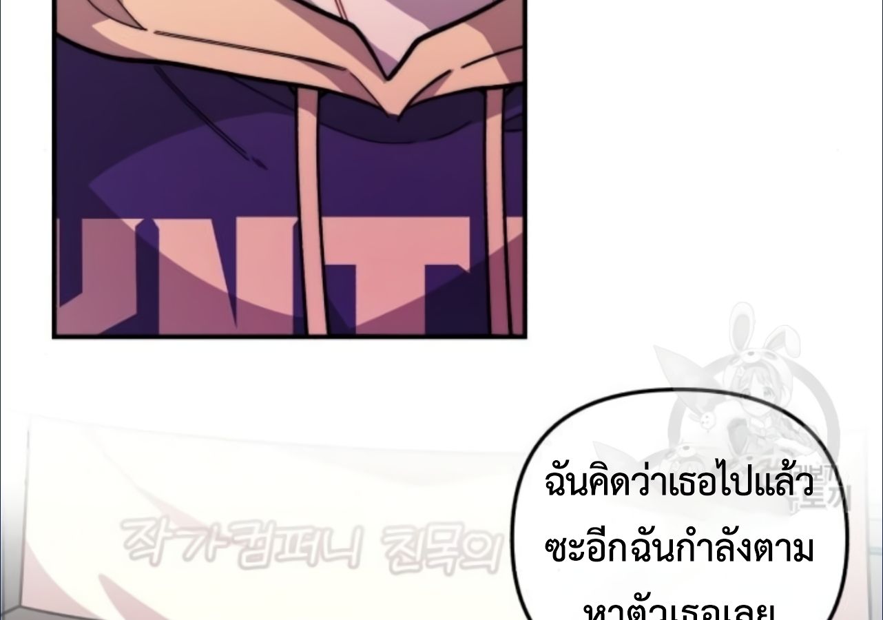 Musician Genius Who Lives Twice ตอนที่ 21 4