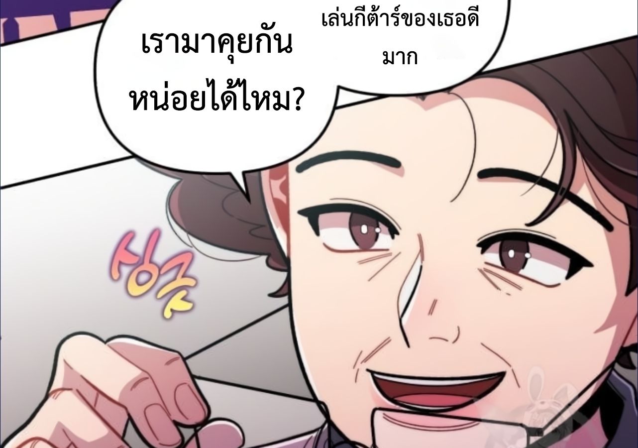 Musician Genius Who Lives Twice ตอนที่ 21 8