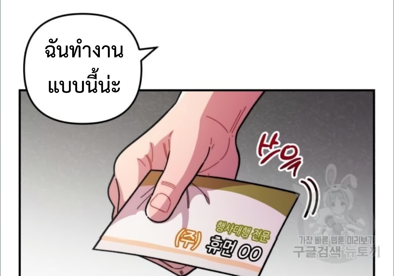 Musician Genius Who Lives Twice ตอนที่ 21 13