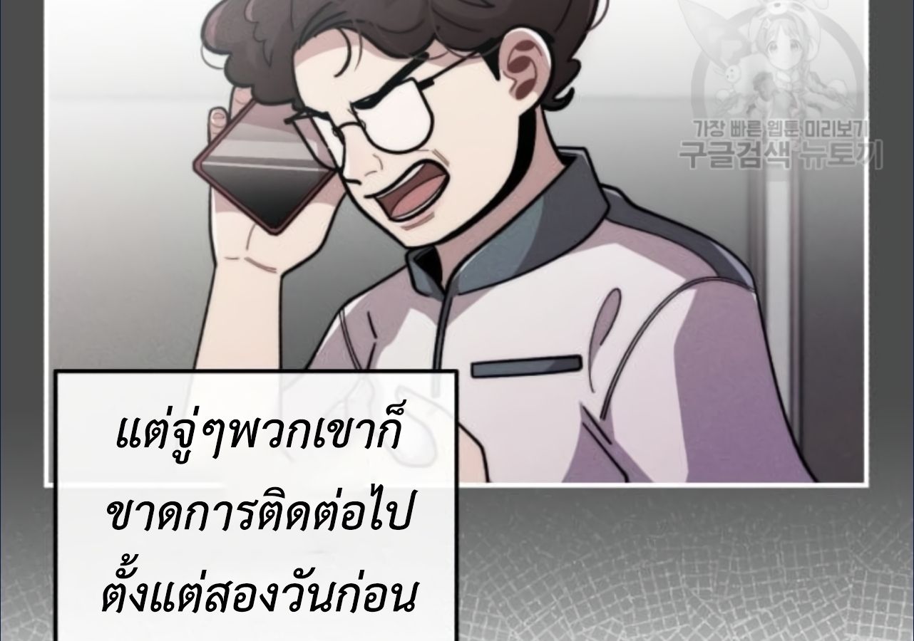 Musician Genius Who Lives Twice ตอนที่ 21 18