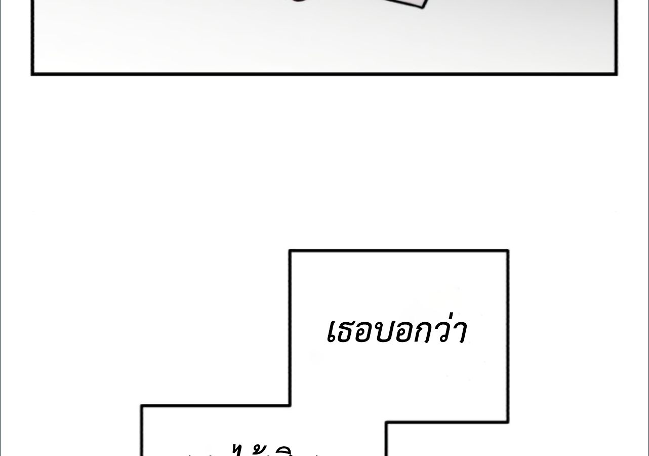 Musician Genius Who Lives Twice ตอนที่ 21 14