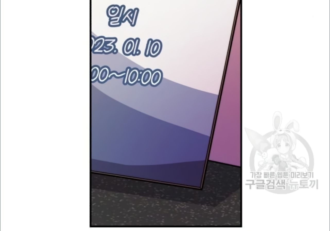 Musician Genius Who Lives Twice ตอนที่ 21 16