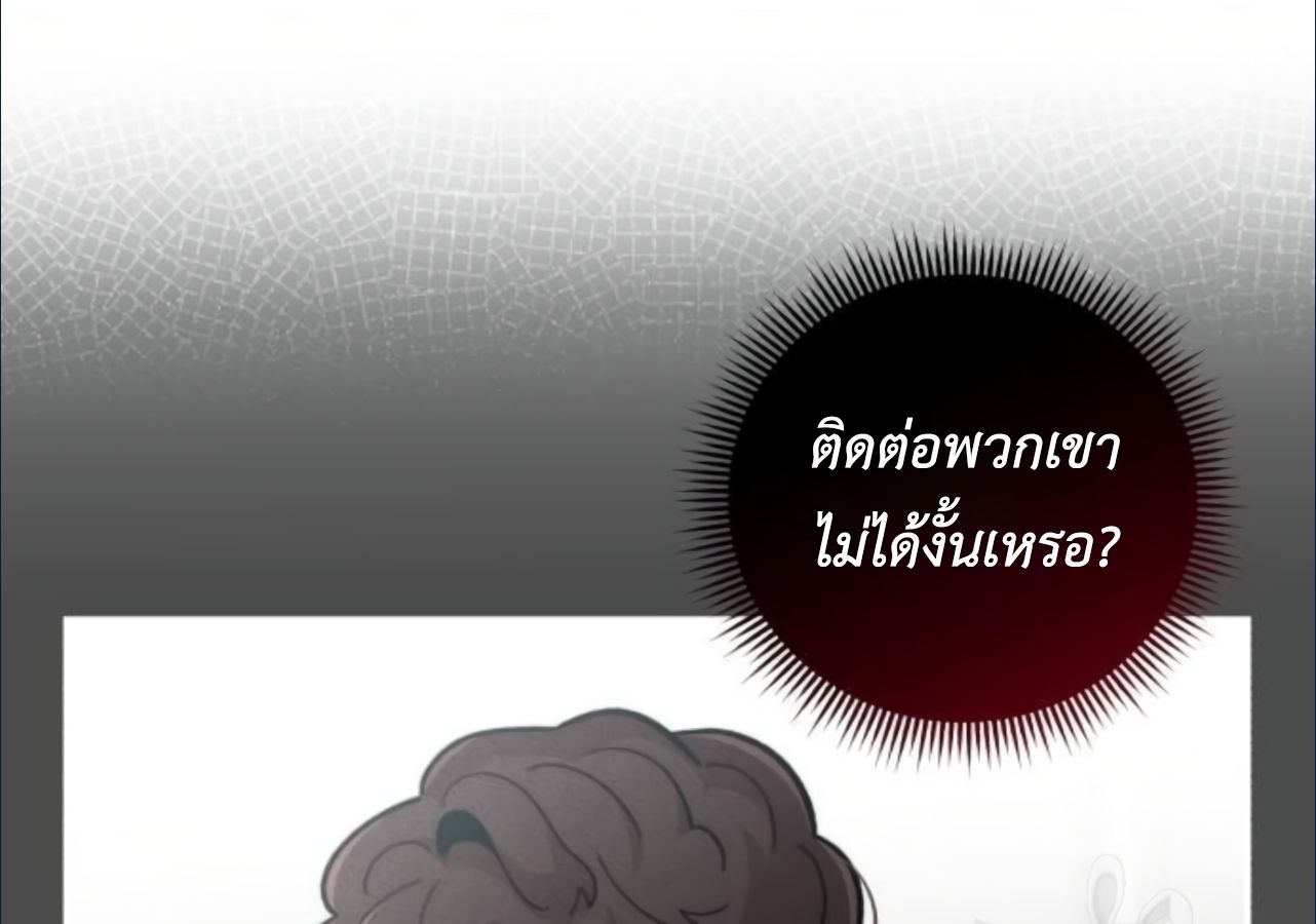 Musician Genius Who Lives Twice ตอนที่ 21 17