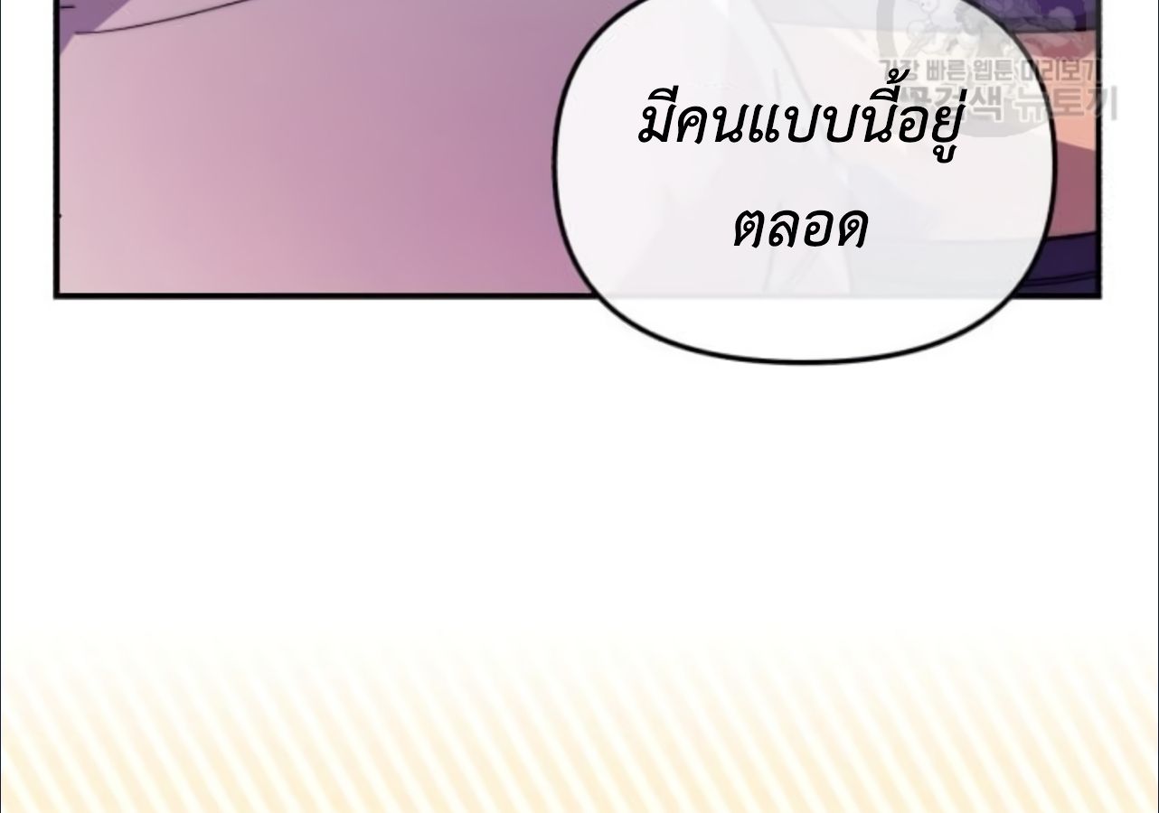 Musician Genius Who Lives Twice ตอนที่ 21 21