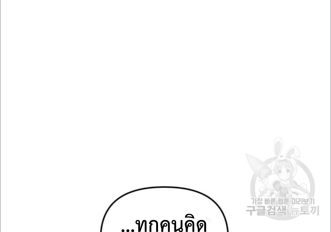 Musician Genius Who Lives Twice ตอนที่ 21 25