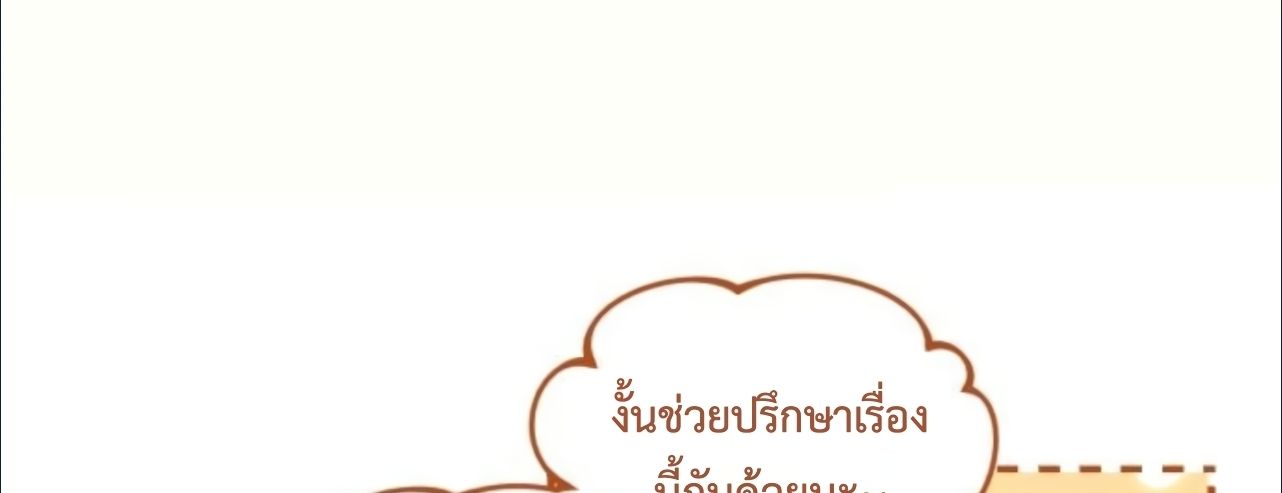 Musician Genius Who Lives Twice ตอนที่ 21 23