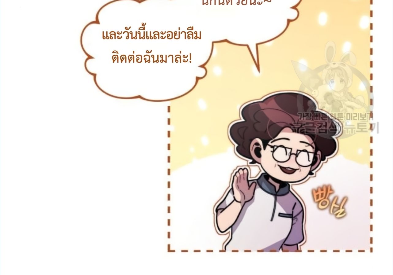 Musician Genius Who Lives Twice ตอนที่ 21 24