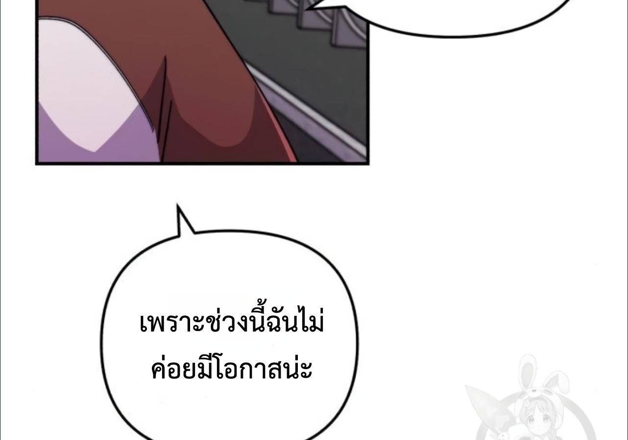 Musician Genius Who Lives Twice ตอนที่ 21 32