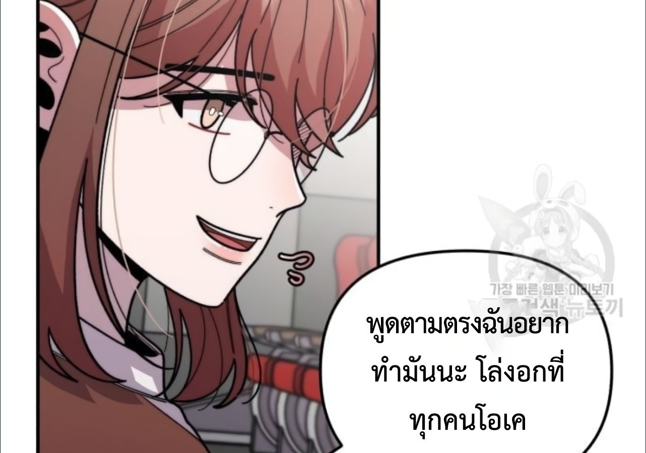 Musician Genius Who Lives Twice ตอนที่ 21 31