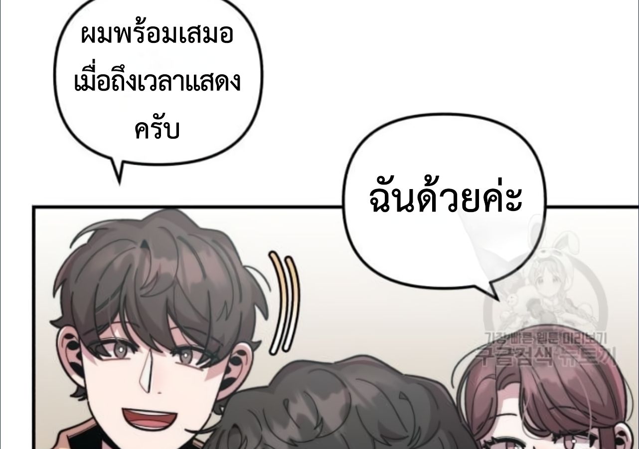 Musician Genius Who Lives Twice ตอนที่ 21 28