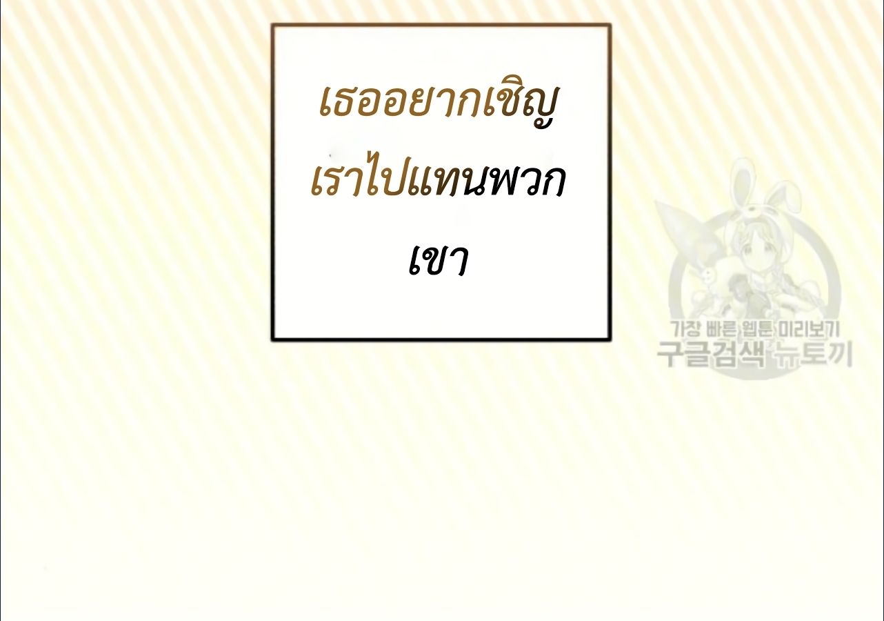 Musician Genius Who Lives Twice ตอนที่ 21 22