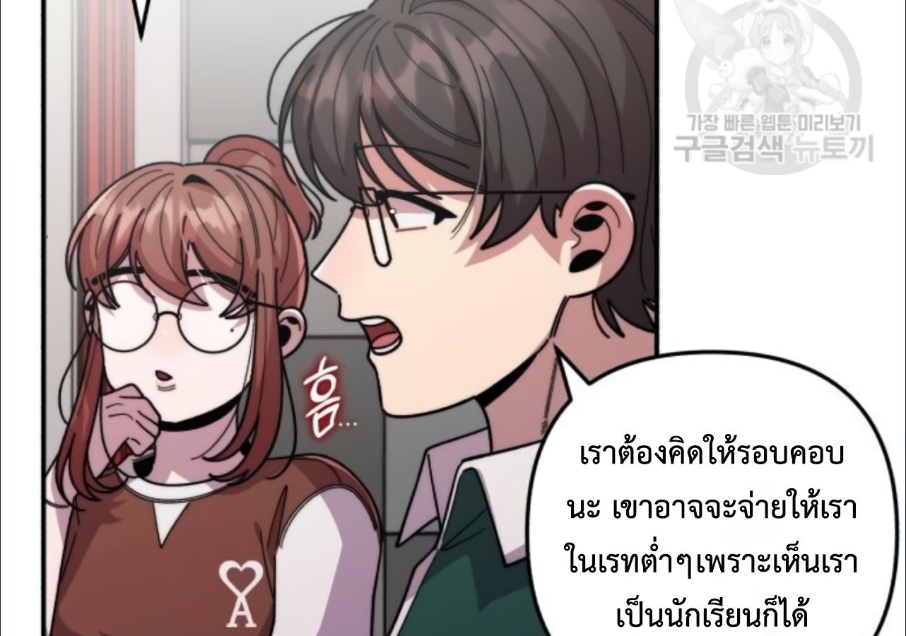 Musician Genius Who Lives Twice ตอนที่ 21 42