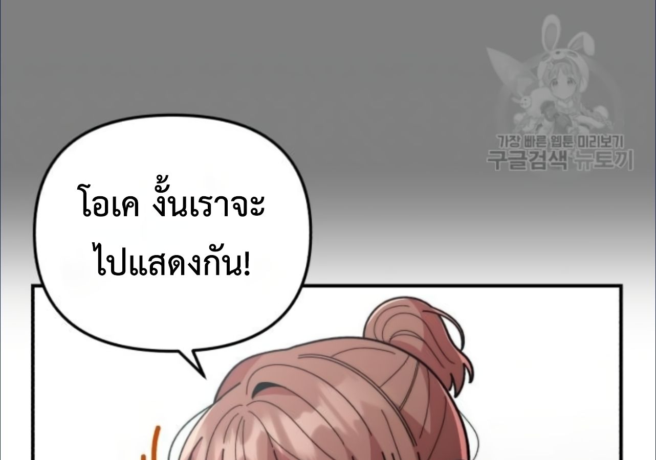 Musician Genius Who Lives Twice ตอนที่ 21 39