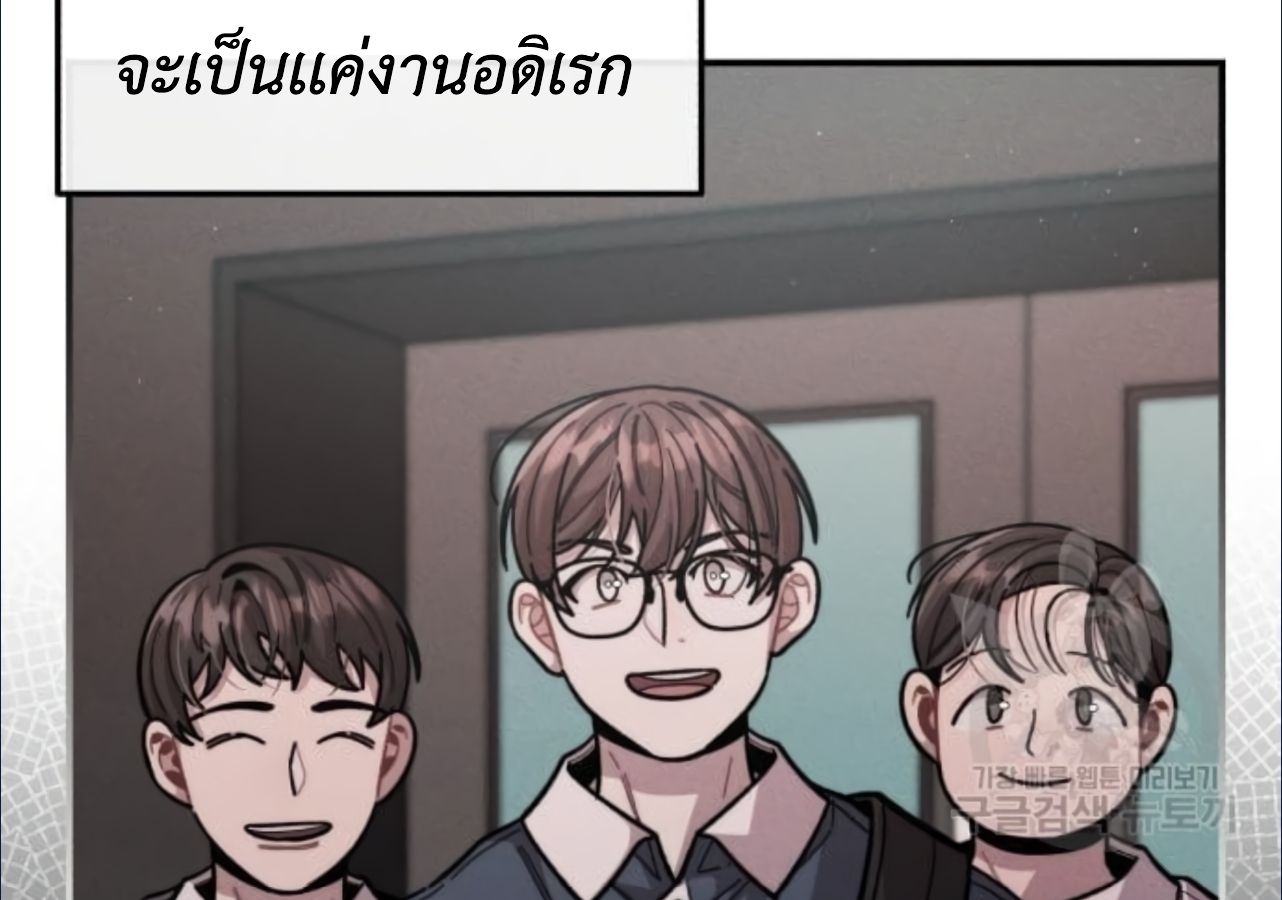 Musician Genius Who Lives Twice ตอนที่ 21 37