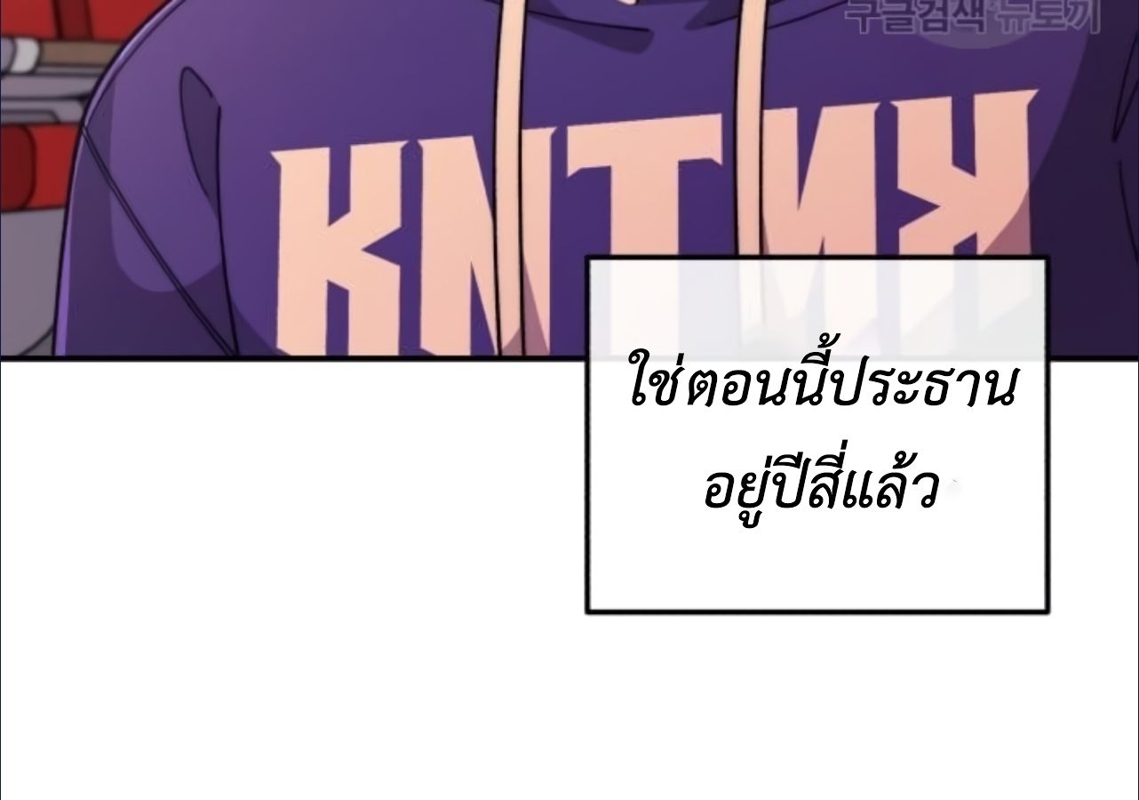 Musician Genius Who Lives Twice ตอนที่ 21 35