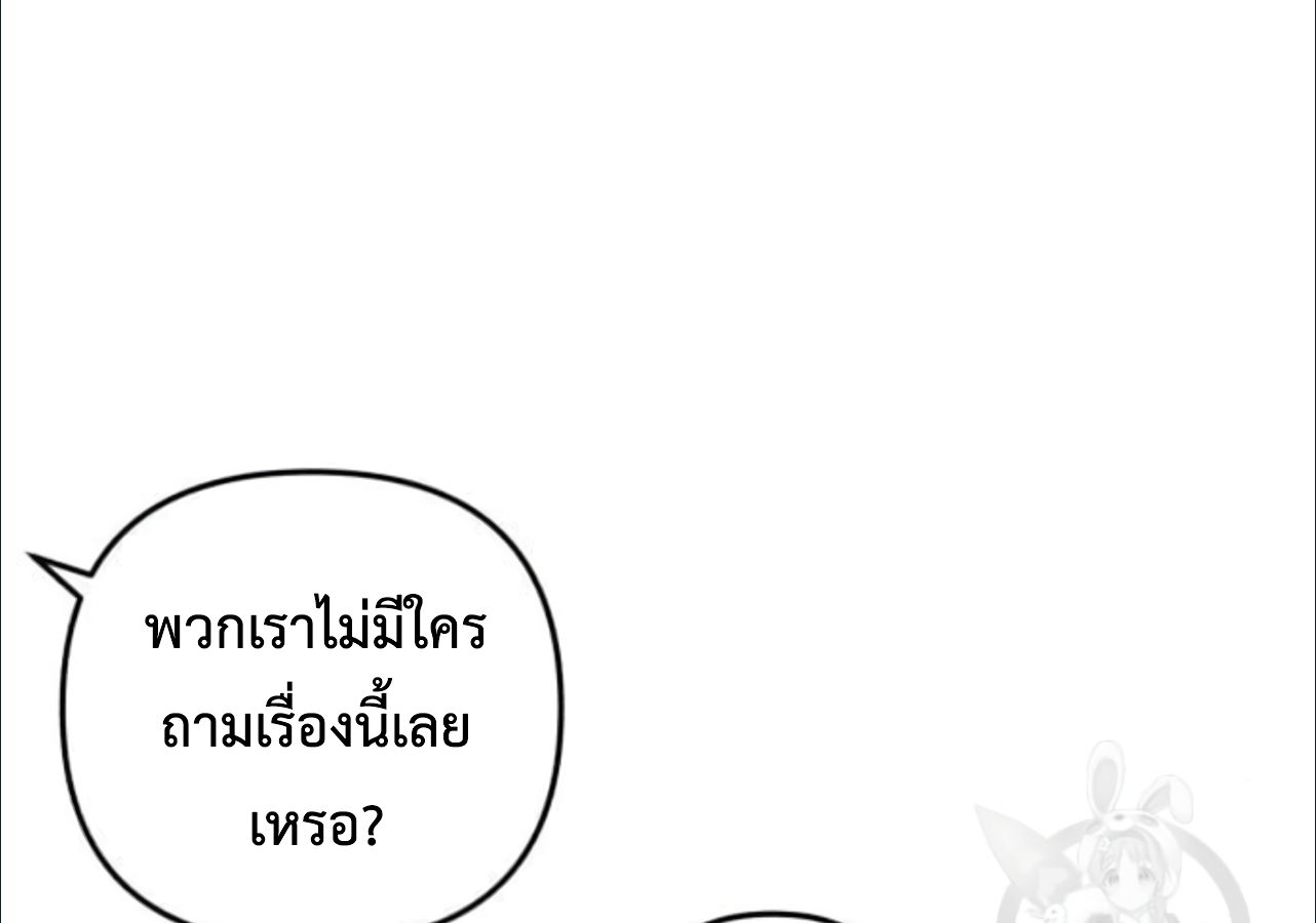 Musician Genius Who Lives Twice ตอนที่ 21 44