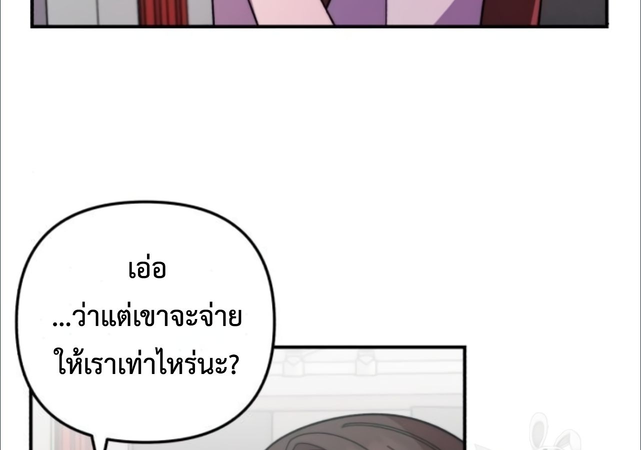 Musician Genius Who Lives Twice ตอนที่ 21 41