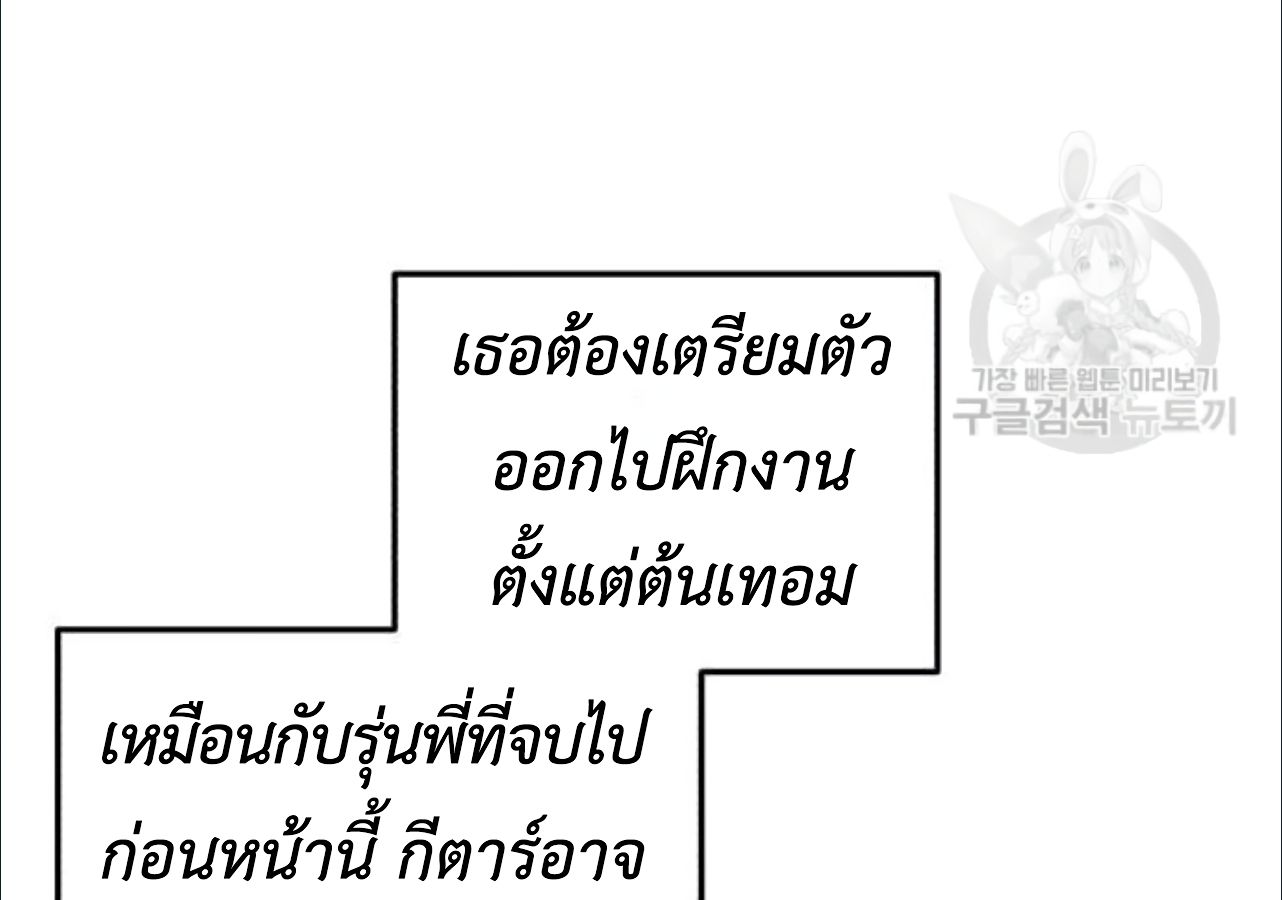 Musician Genius Who Lives Twice ตอนที่ 21 36