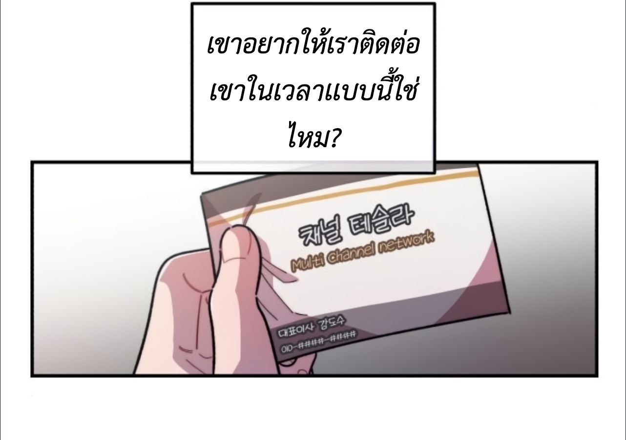Musician Genius Who Lives Twice ตอนที่ 21 47