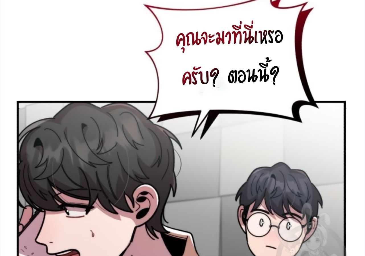 Musician Genius Who Lives Twice ตอนที่ 21 53