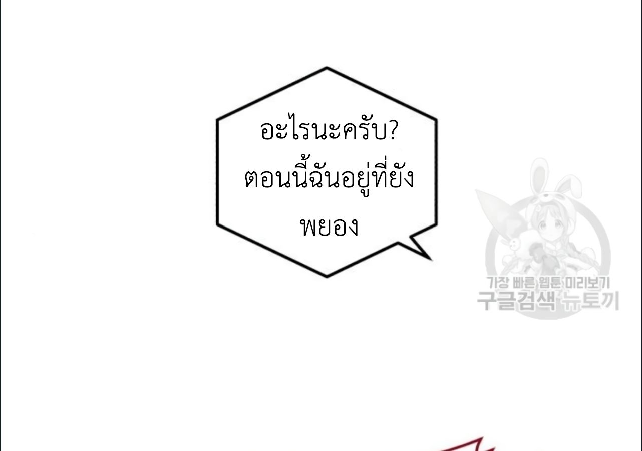 Musician Genius Who Lives Twice ตอนที่ 21 52