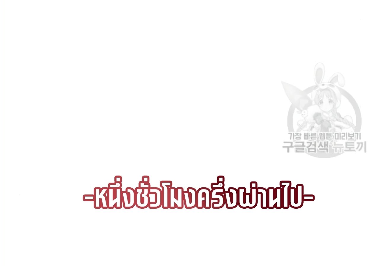 Musician Genius Who Lives Twice ตอนที่ 21 55