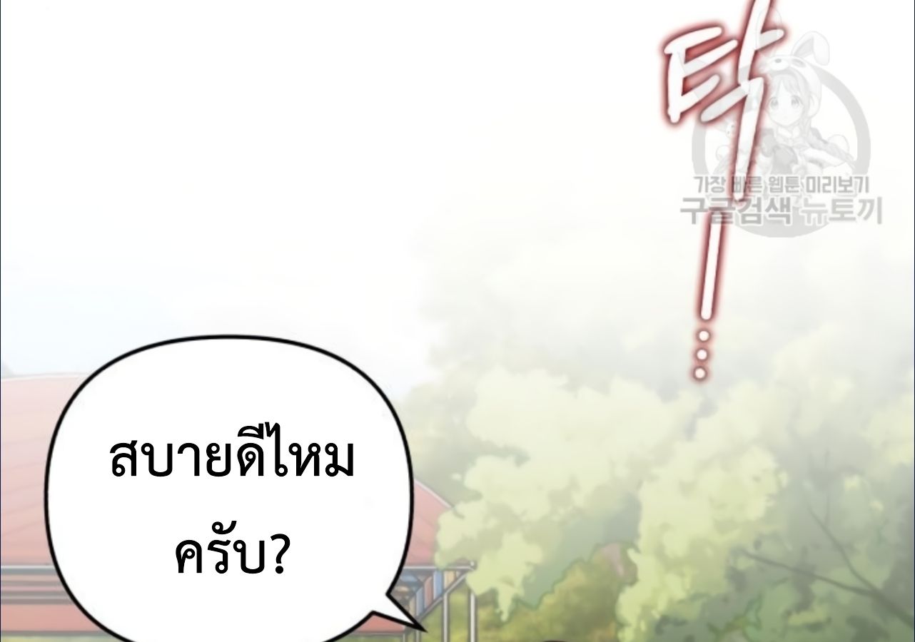 Musician Genius Who Lives Twice ตอนที่ 21 57