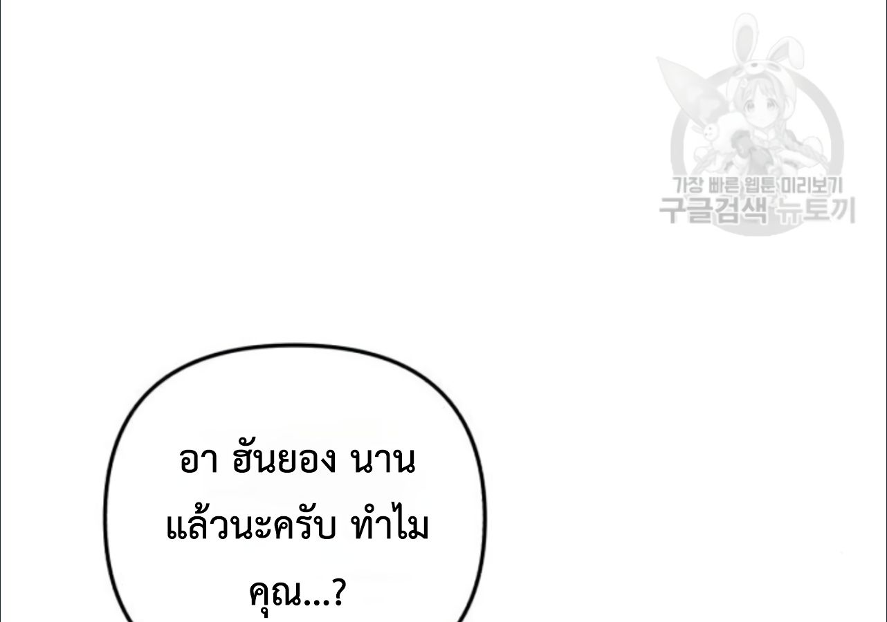 Musician Genius Who Lives Twice ตอนที่ 21 48