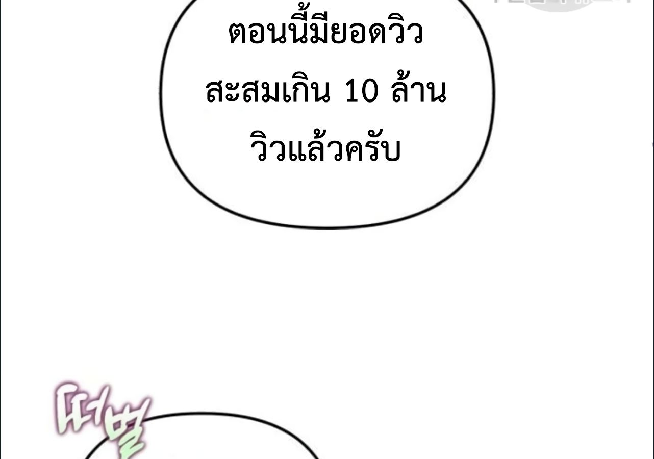 Musician Genius Who Lives Twice ตอนที่ 21 66