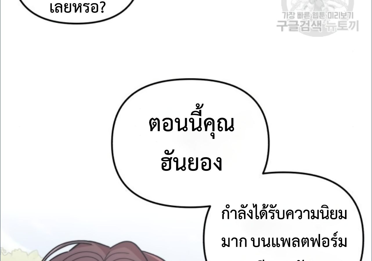 Musician Genius Who Lives Twice ตอนที่ 21 63