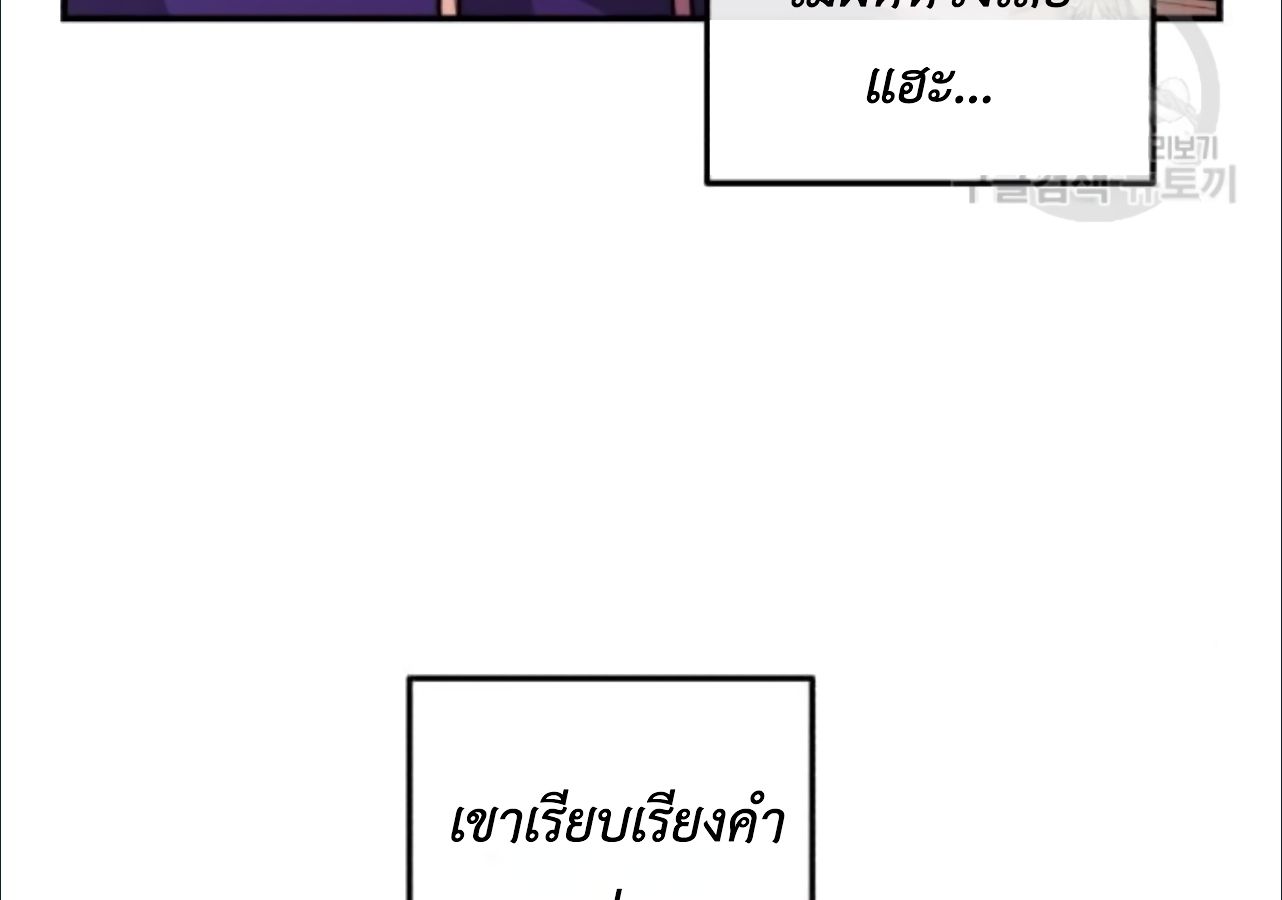 Musician Genius Who Lives Twice ตอนที่ 21 69