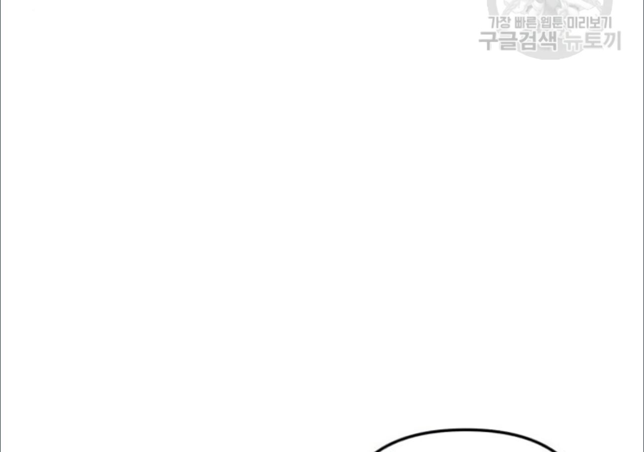 Musician Genius Who Lives Twice ตอนที่ 21 72