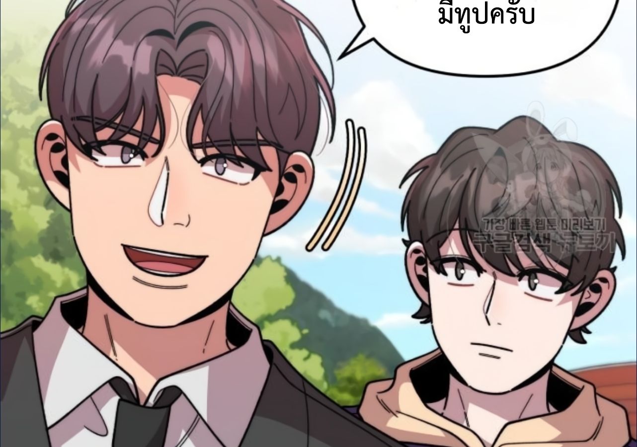 Musician Genius Who Lives Twice ตอนที่ 21 64