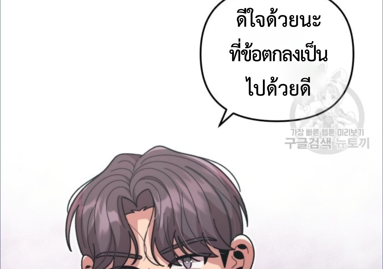 Musician Genius Who Lives Twice ตอนที่ 21 73