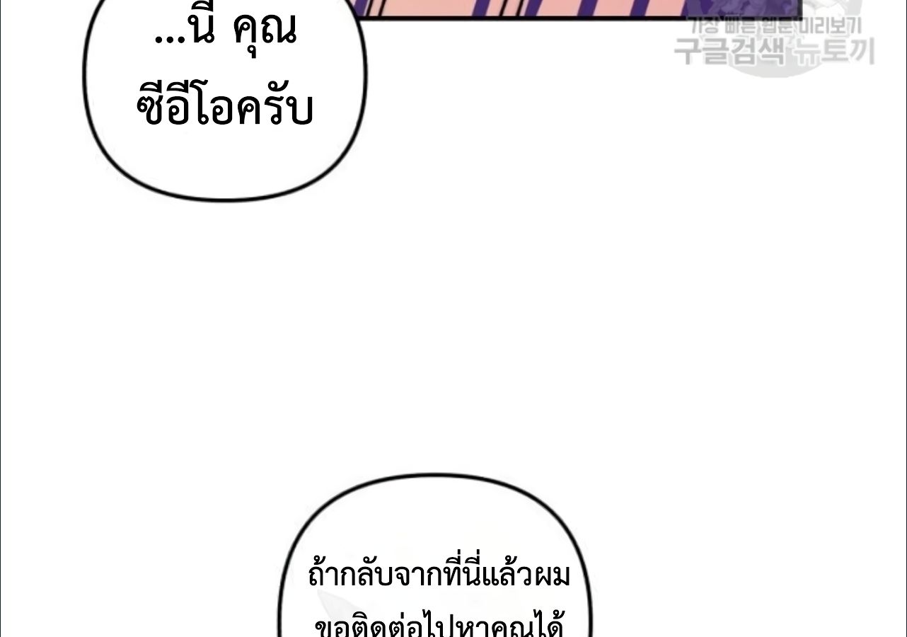 Musician Genius Who Lives Twice ตอนที่ 21 81