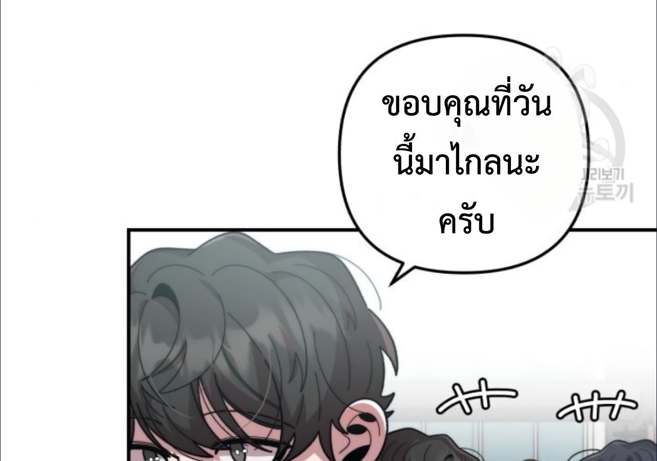 Musician Genius Who Lives Twice ตอนที่ 21 76