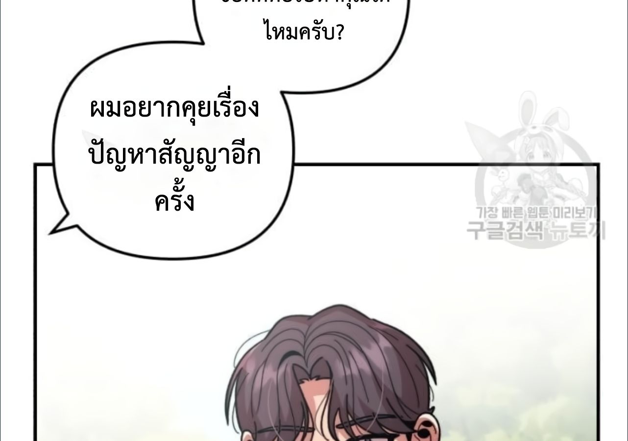 Musician Genius Who Lives Twice ตอนที่ 21 82