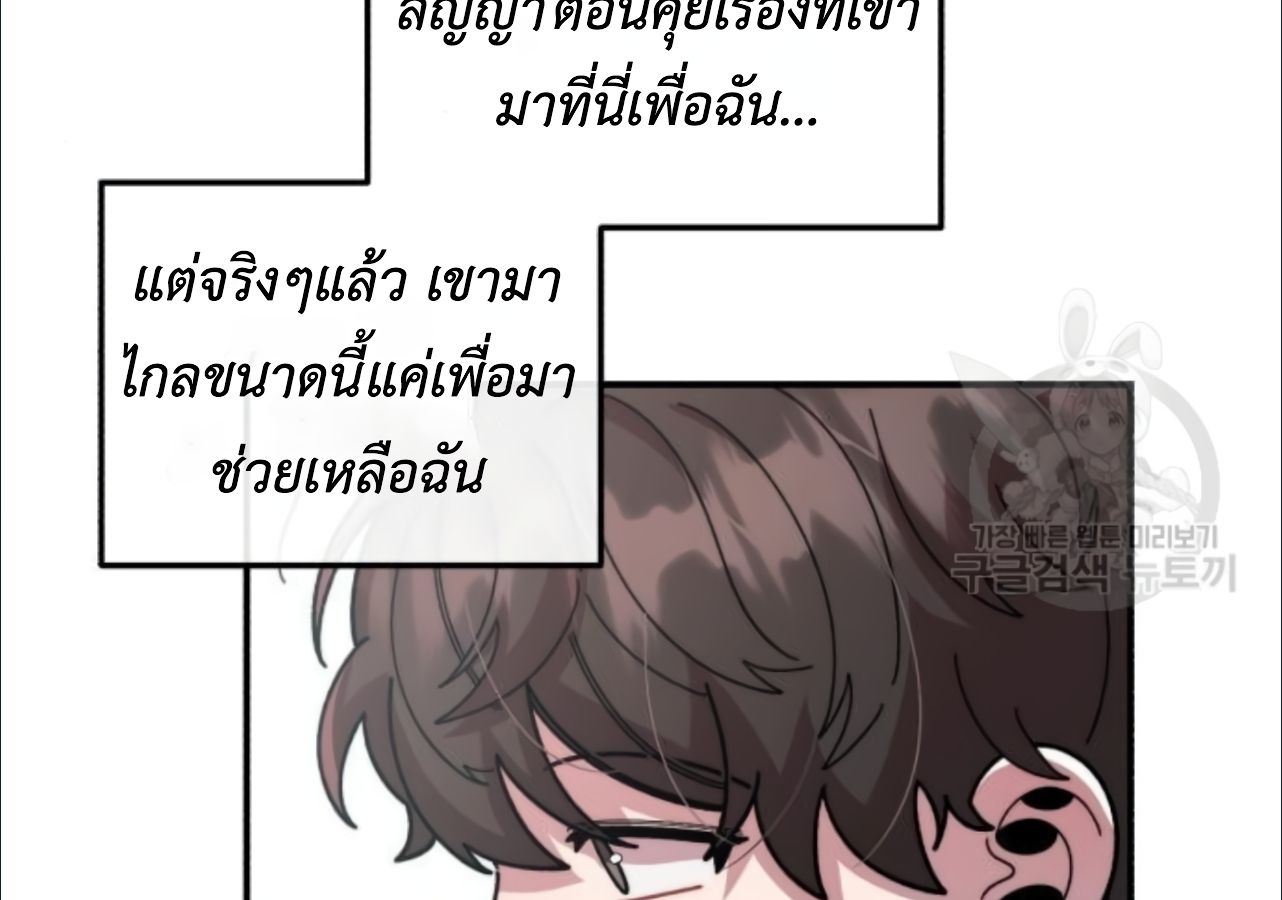 Musician Genius Who Lives Twice ตอนที่ 21 79