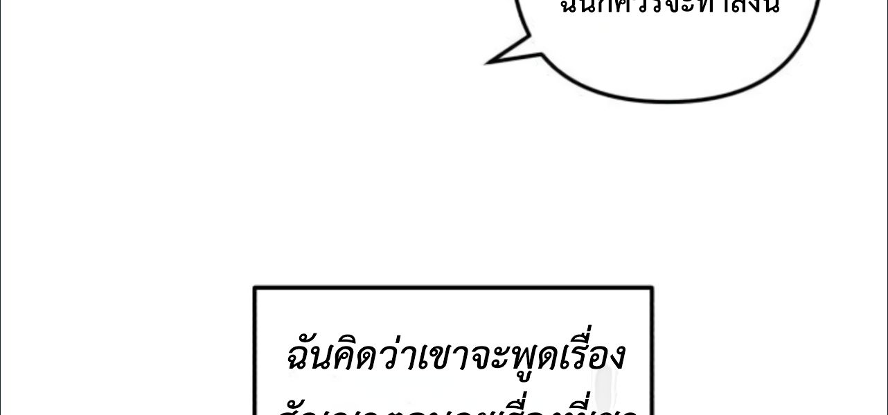 Musician Genius Who Lives Twice ตอนที่ 21 78