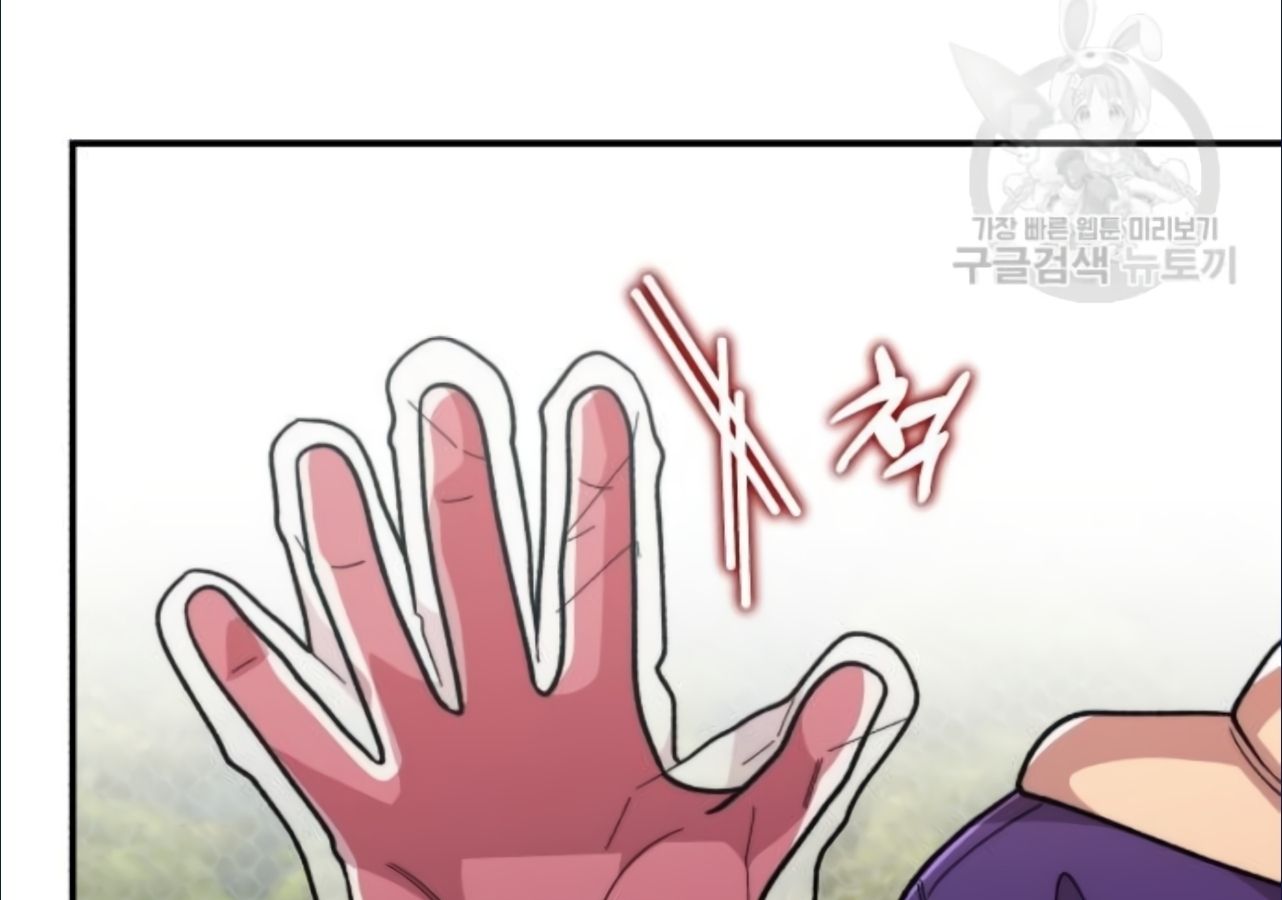 Musician Genius Who Lives Twice ตอนที่ 21 88