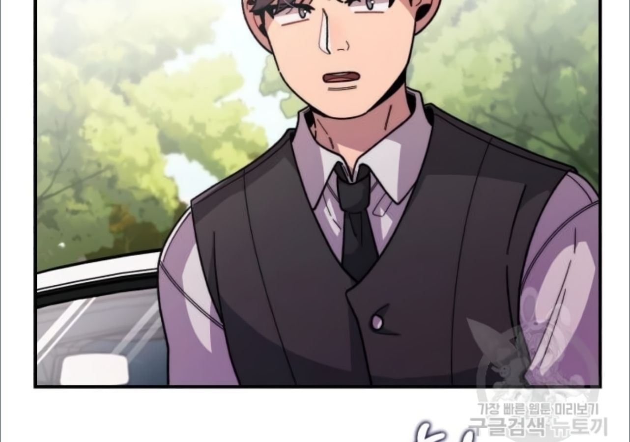 Musician Genius Who Lives Twice ตอนที่ 21 83